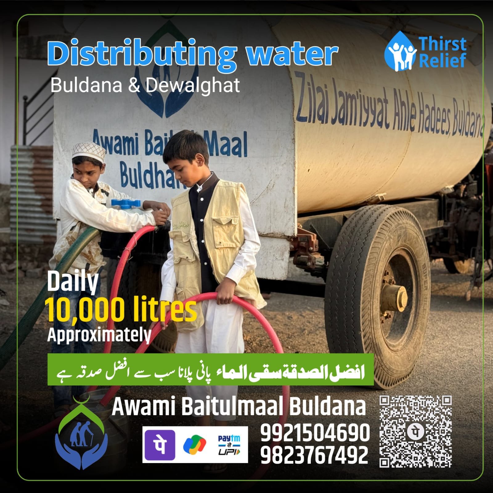 Drinking Water Distribution