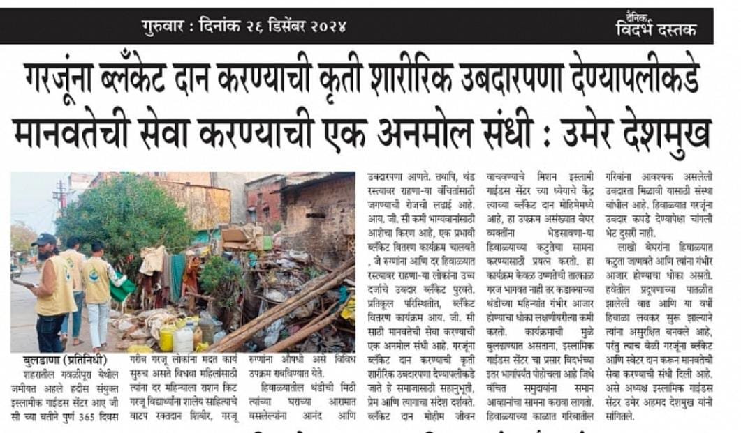 Blanket Distribution Drive