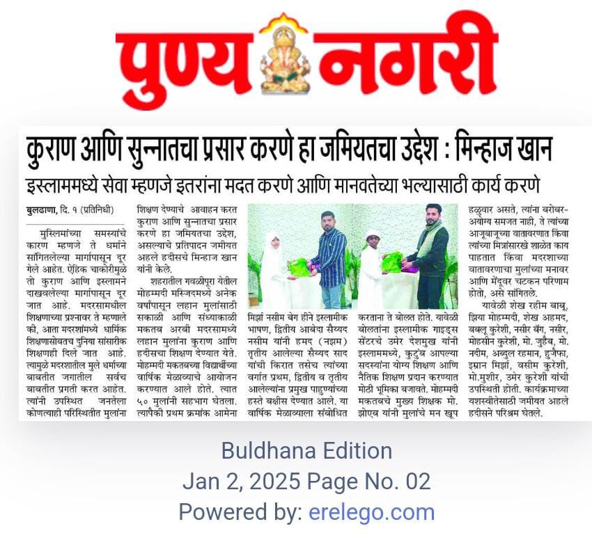 Punya Nagri