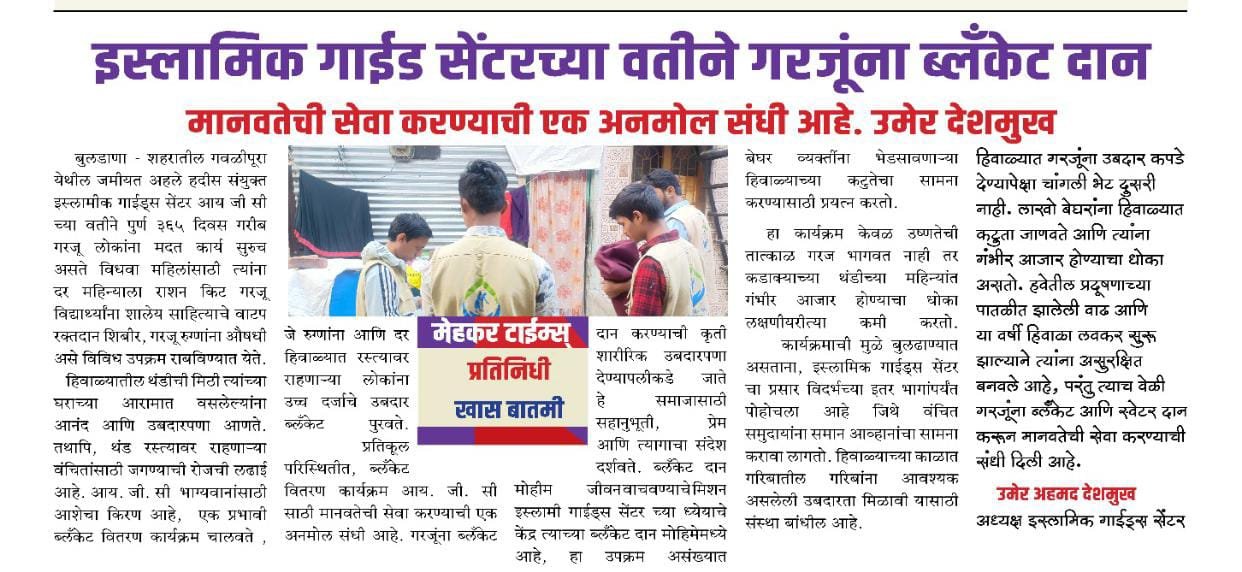 Mehkar Times